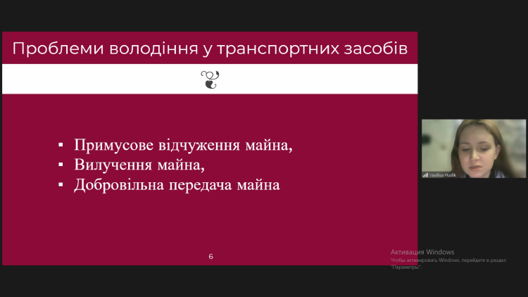 Перше у другому півріччі 2022-2023 н.р. онлайн-засідання наукового гуртка "Школа приватного права"