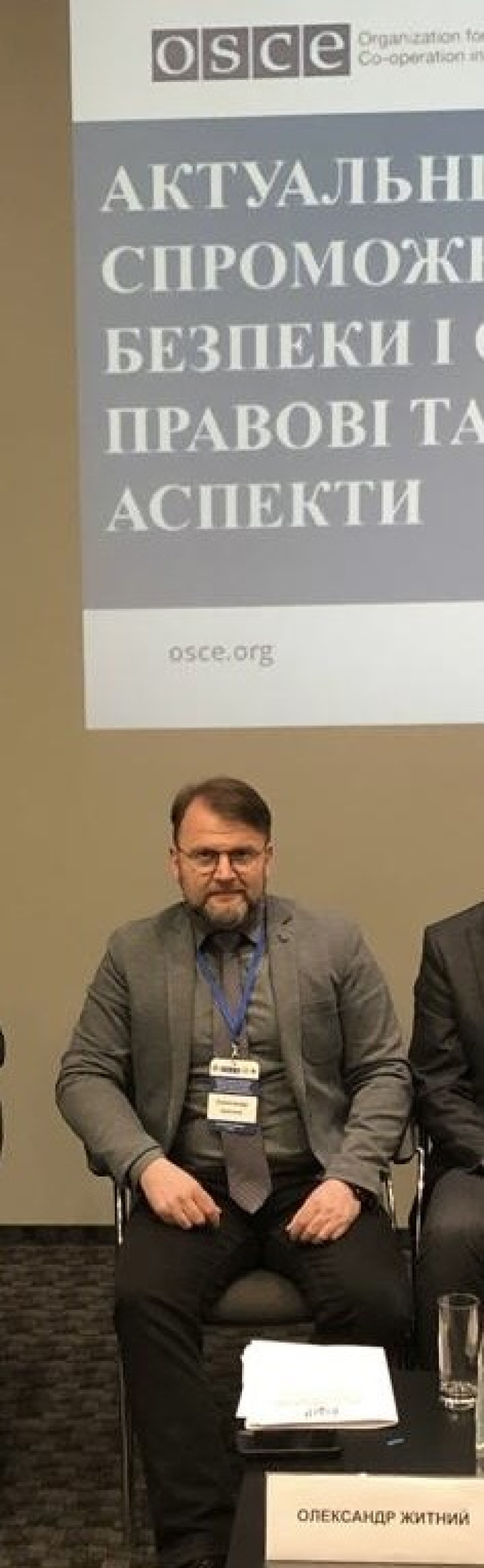 Участь у міжнародній науково-практичній конференції «Актуальні напрями підвищення спроможностей сил сектору безпеки і оборони України: правові та організаційні аспекти»