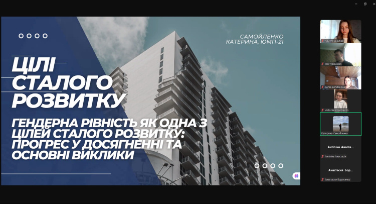 Відбулося засідання студентського наукового гуртка з Міжнародного права