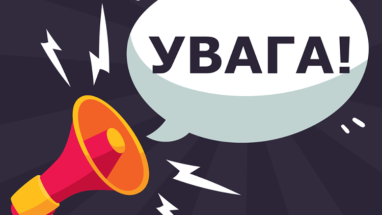 ГУРТОК ВІДНОВЛЮЄ РОБОТУ!